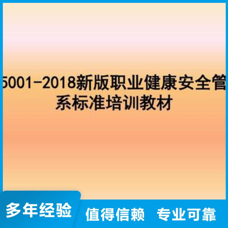 ISO45001认证ISO13485认证服务至上