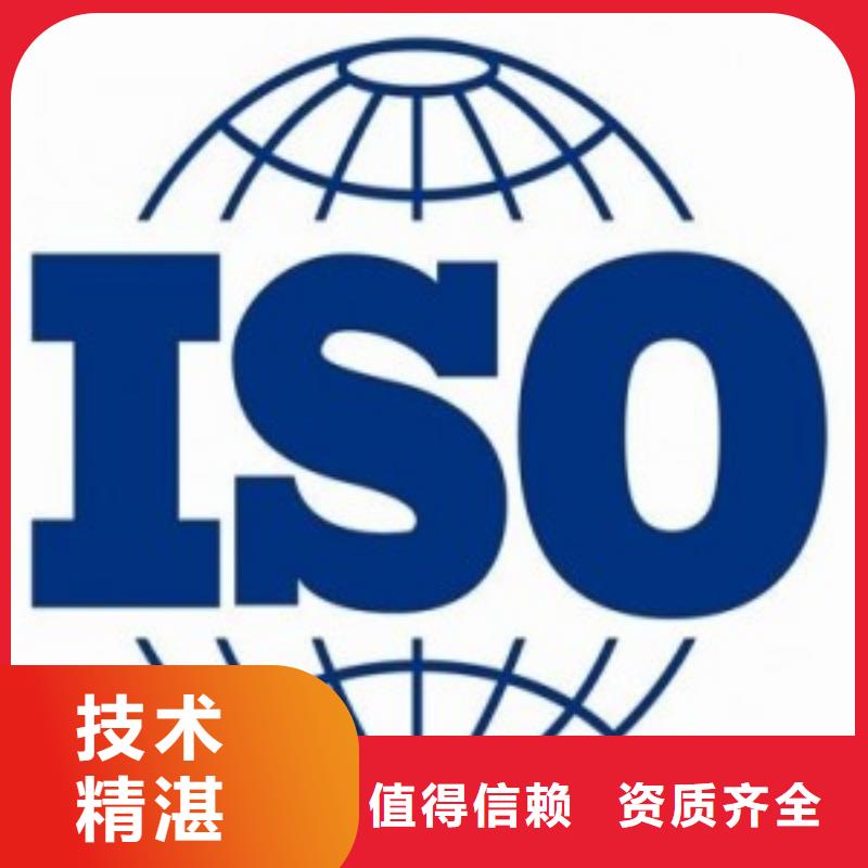 ISO45001认证ISO13485认证品质优