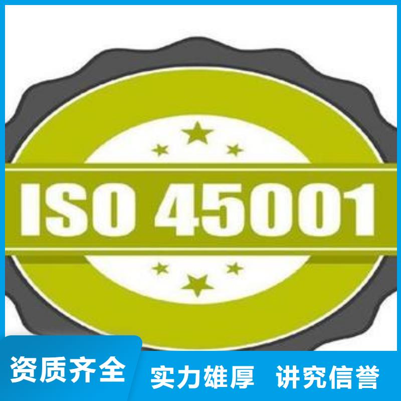 ISO45001认证GJB9001C认证价格公道