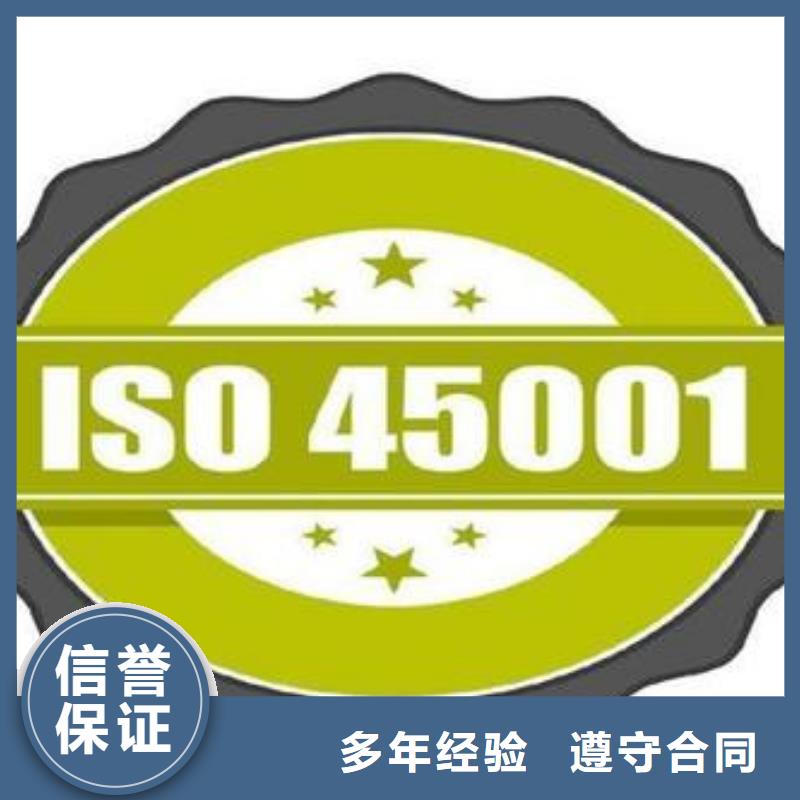 ISO45001认证-FSC认证正规公司