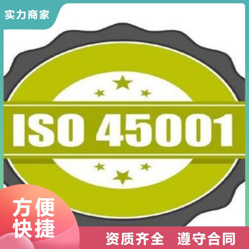 ISO45001认证-ISO13485认证方便快捷