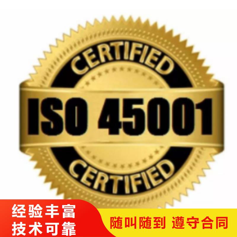 ISO45001认证_FSC认证品质保证