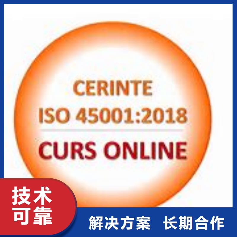 ISO45001认证-AS9100认证多家服务案例