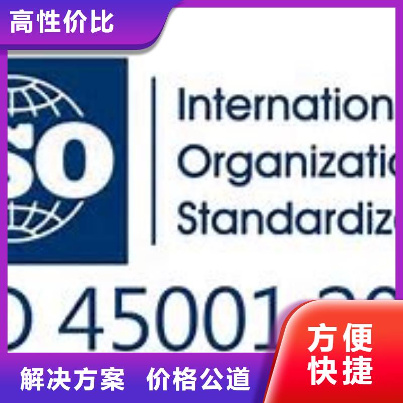 ISO45001认证FSC认证放心之选