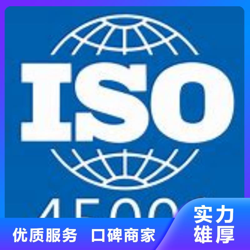 ISO45001认证AS9100认证品质好