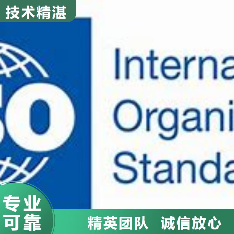 ISO45001认证AS9100认证免费咨询