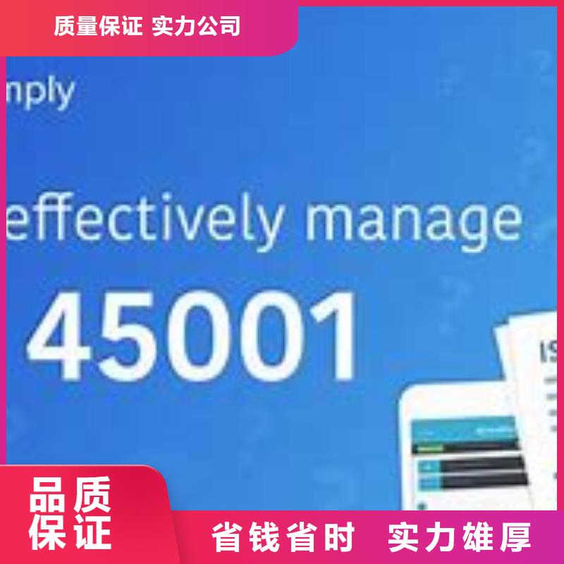 ISO45001认证FSC认证先进的技术