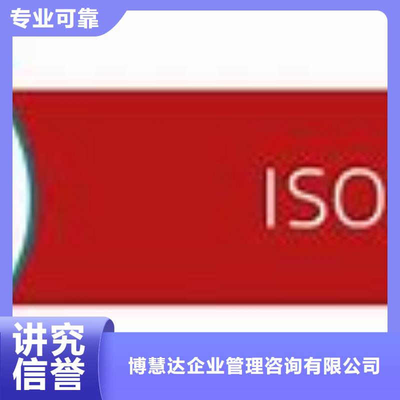 ISO45001认证-ISO13485认证随叫随到