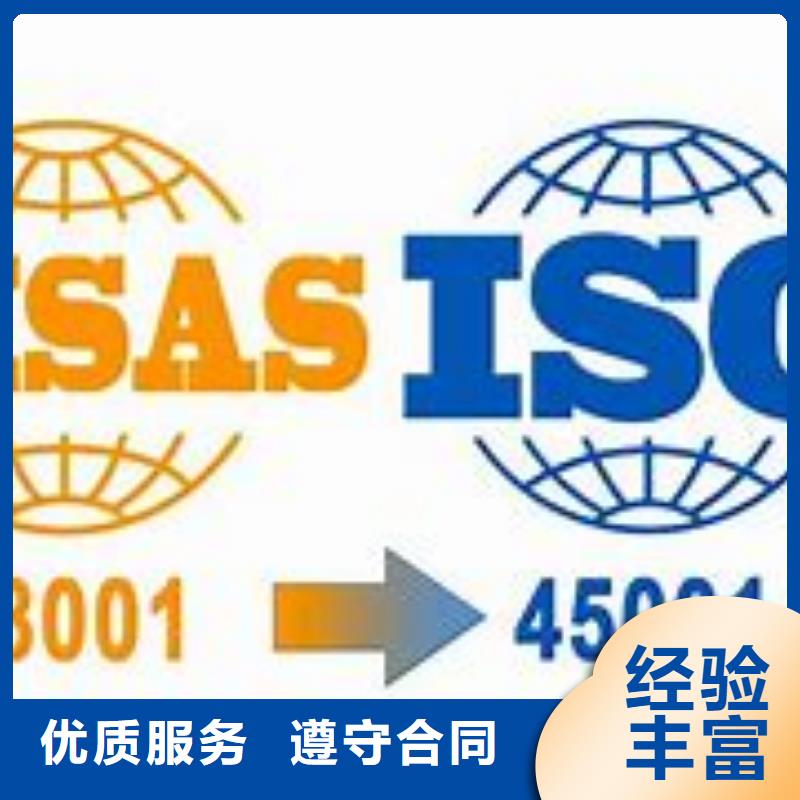 ISO45001认证,【AS9100认证】品质卓越