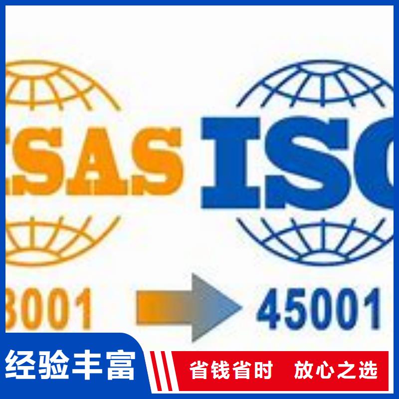 ISO45001认证FSC认证放心之选