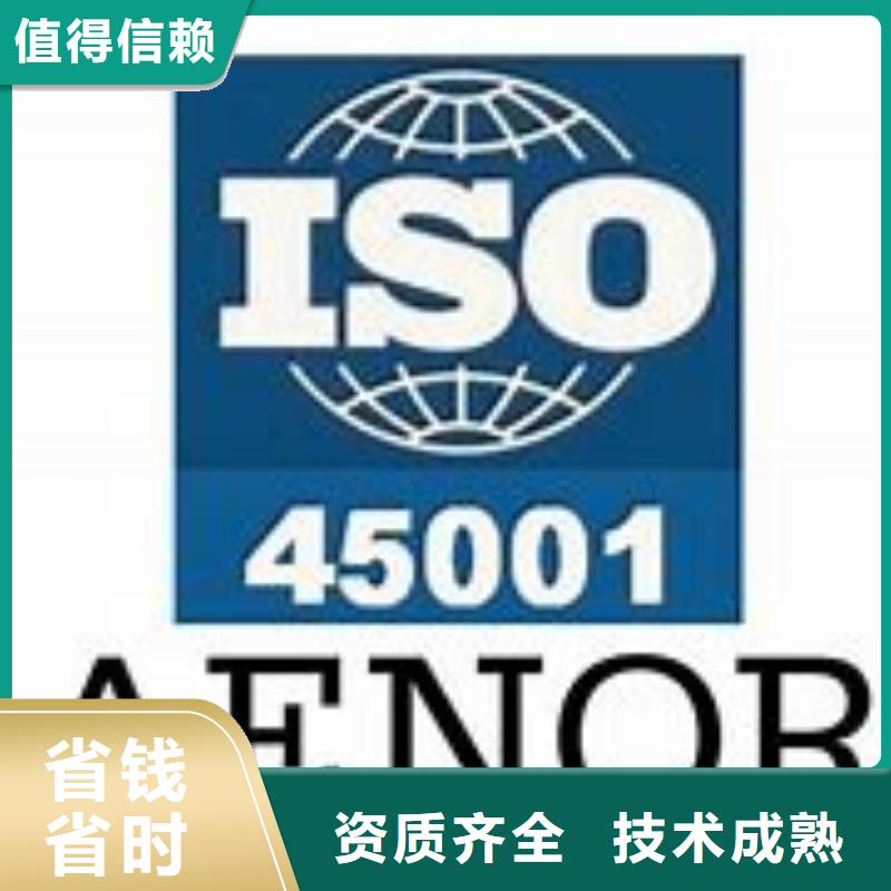 ISO45001认证ISO9001\ISO9000\ISO14001认证拒绝虚高价