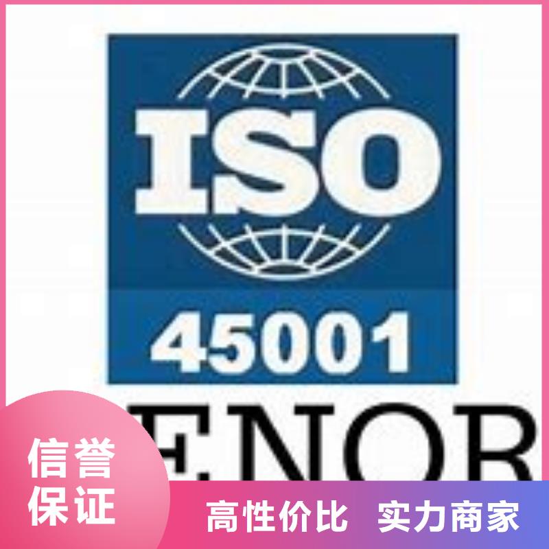 【ISO45001认证FSC认证随叫随到】