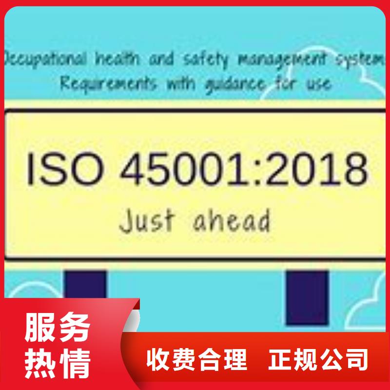 ISO45001认证FSC认证齐全