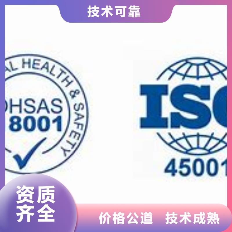 ISO45001认证GJB9001C认证价格公道