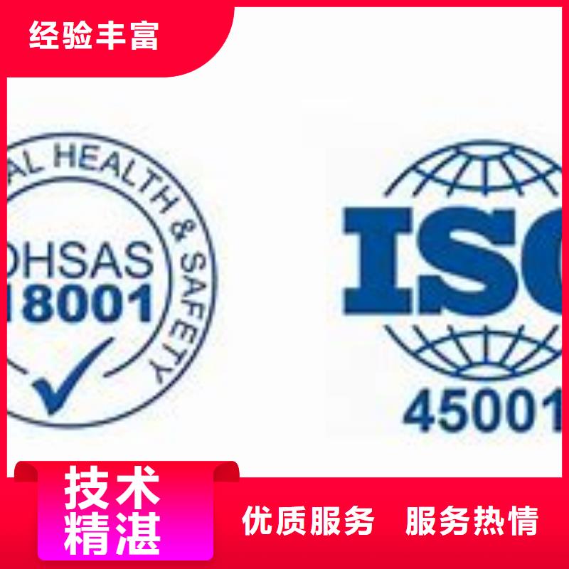 【ISO45001认证GJB9001C认证口碑商家】