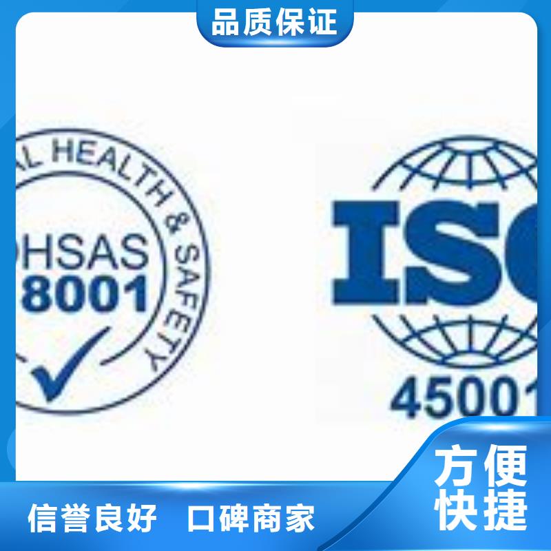 【ISO45001认证】-GJB9001C认证品质服务