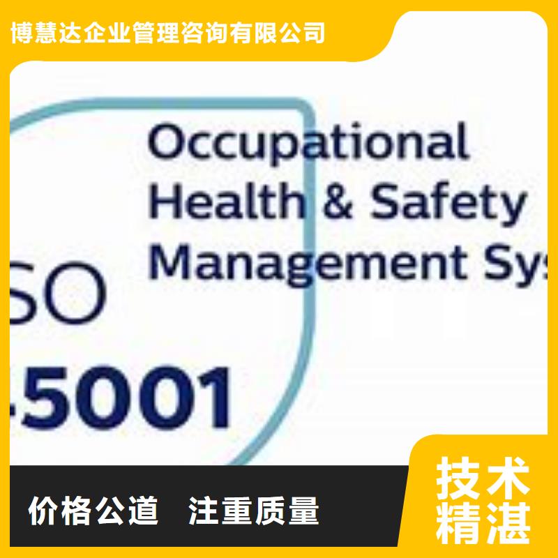 【ISO45001认证】FSC认证专业承接