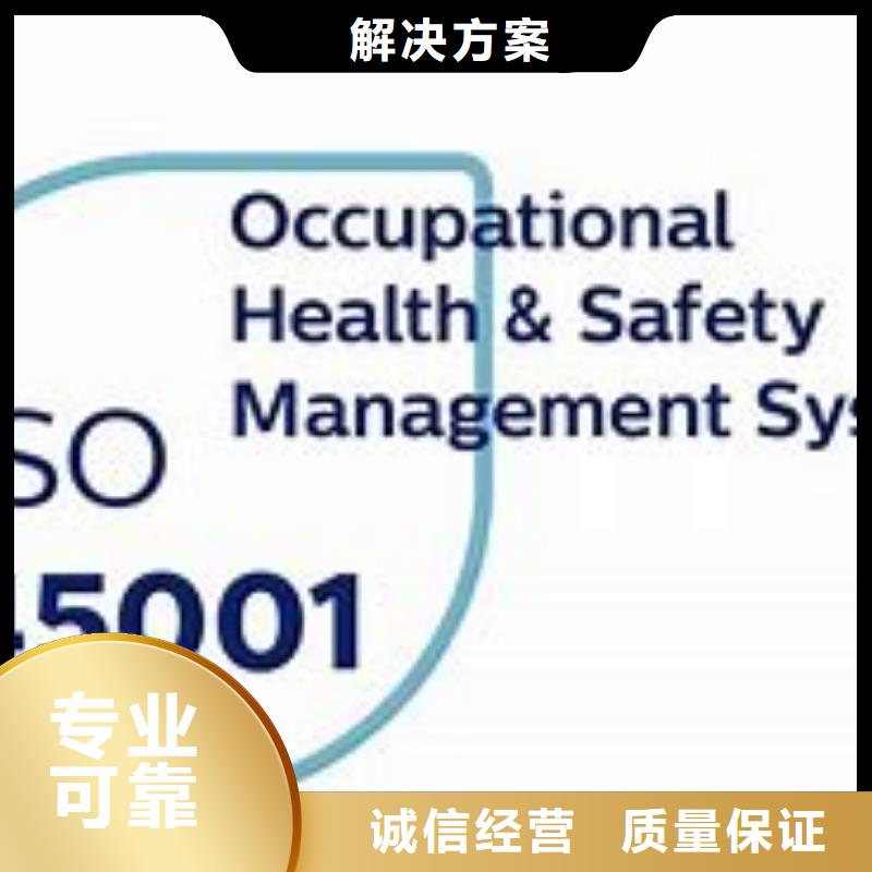 ISO45001认证HACCP认证收费合理