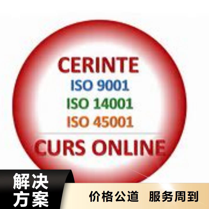 ISO45001认证_ISO13485认证技术好