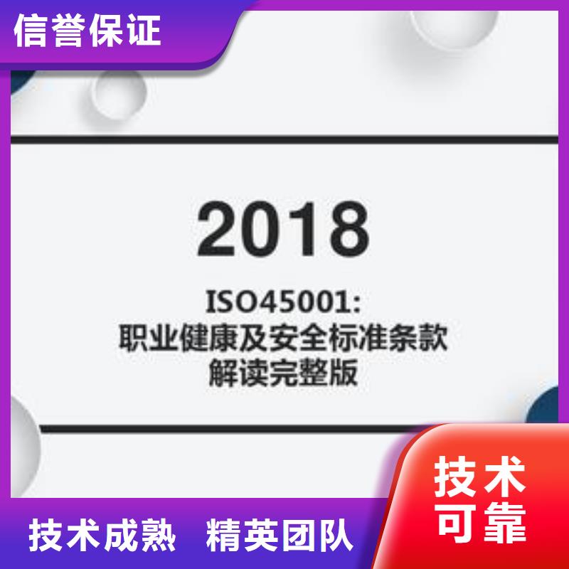 ISO45001认证ISO13485认证优质服务