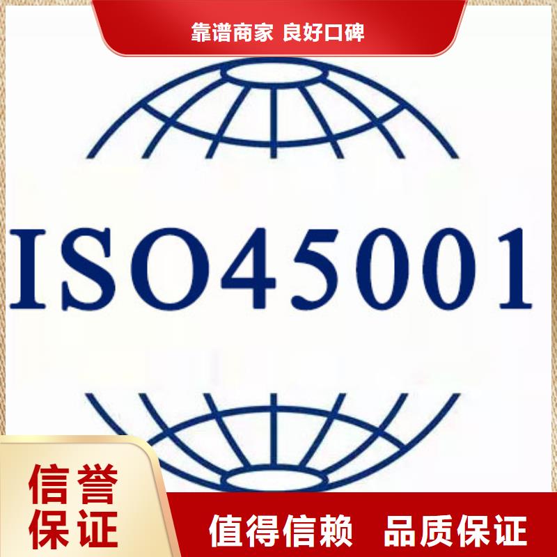 【ISO45001认证】-GJB9001C认证品质服务