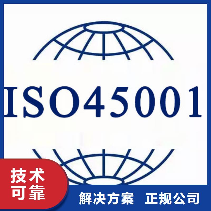 ISO45001认证,AS9100认证优质服务