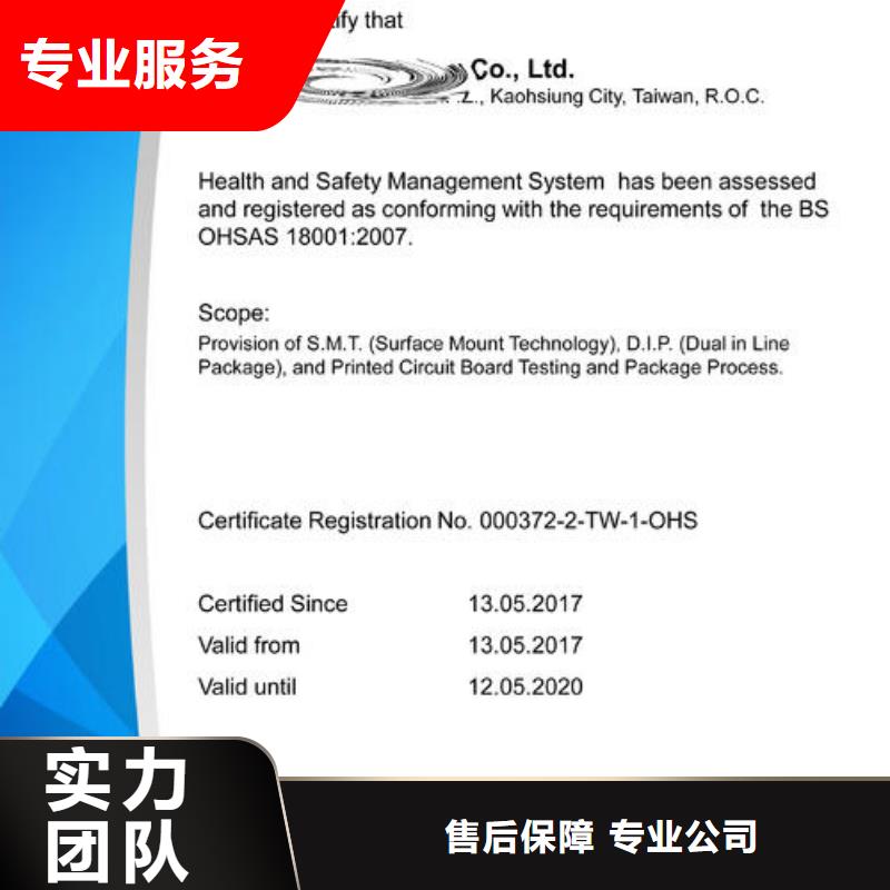 ISO45001认证FSC认证价格公道