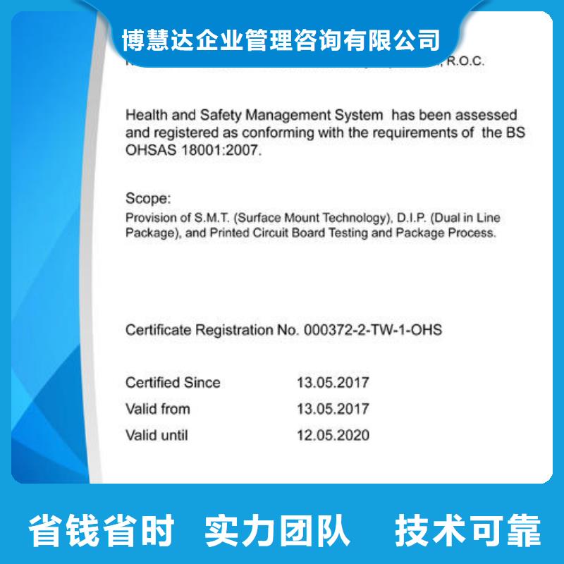 ISO45001认证AS9100认证品质好