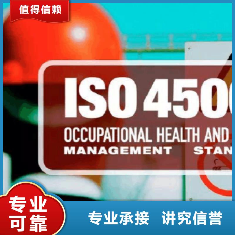 ISO45001认证FSC认证放心之选