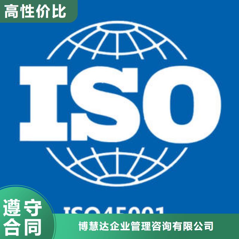 【ISO45001认证_知识产权认证/GB29490服务至上】