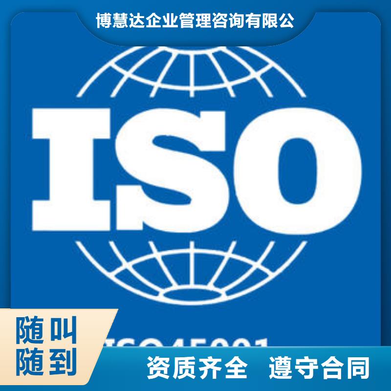 ISO45001认证FSC认证免费咨询