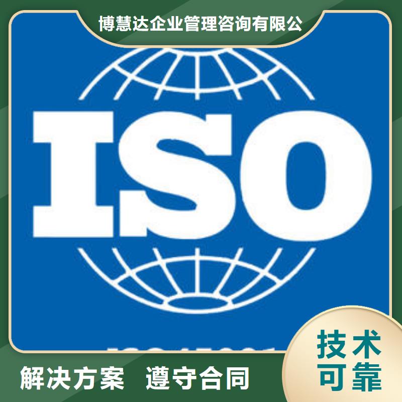 ISO45001认证ISO13485认证免费咨询