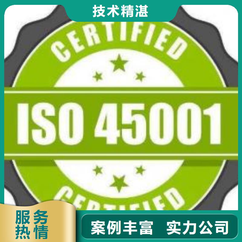 ISO45001认证FSC认证免费咨询