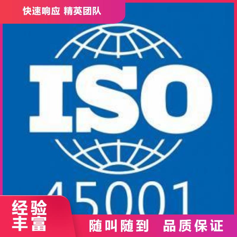 ISO45001认证ISO13485认证优质服务