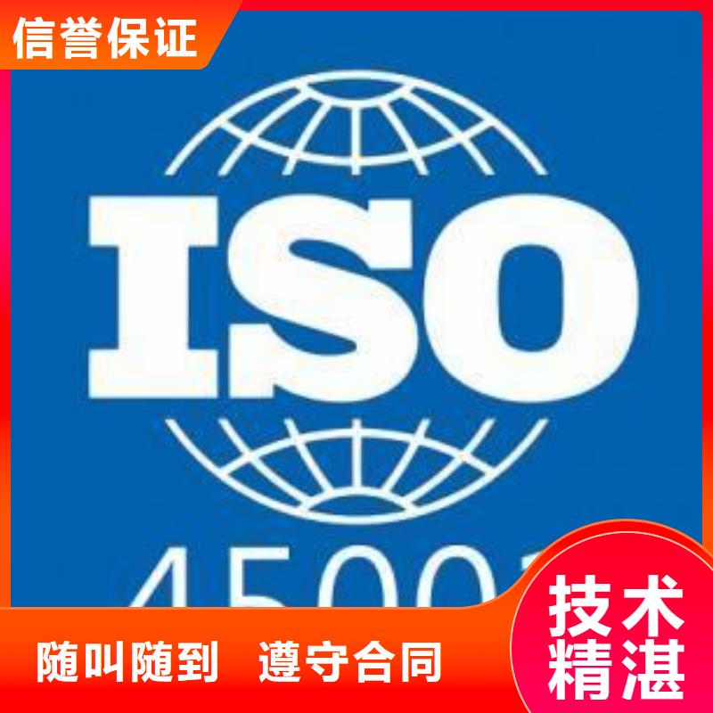 ISO45001认证FSC认证免费咨询