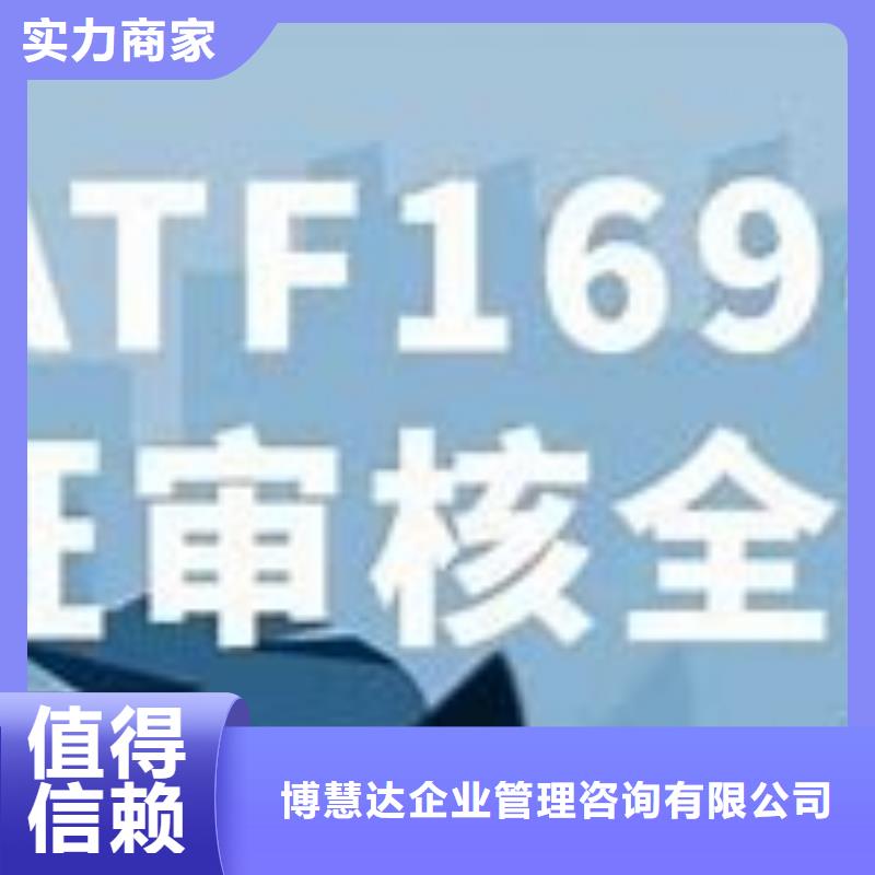 IATF16949认证ISO13485认证遵守合同