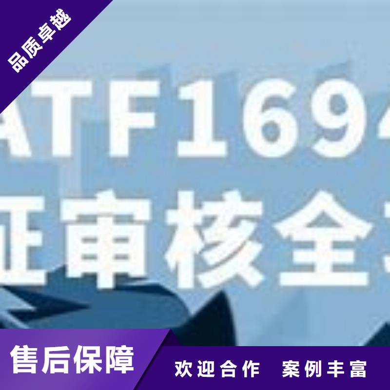 IATF16949认证GJB9001C认证售后保障