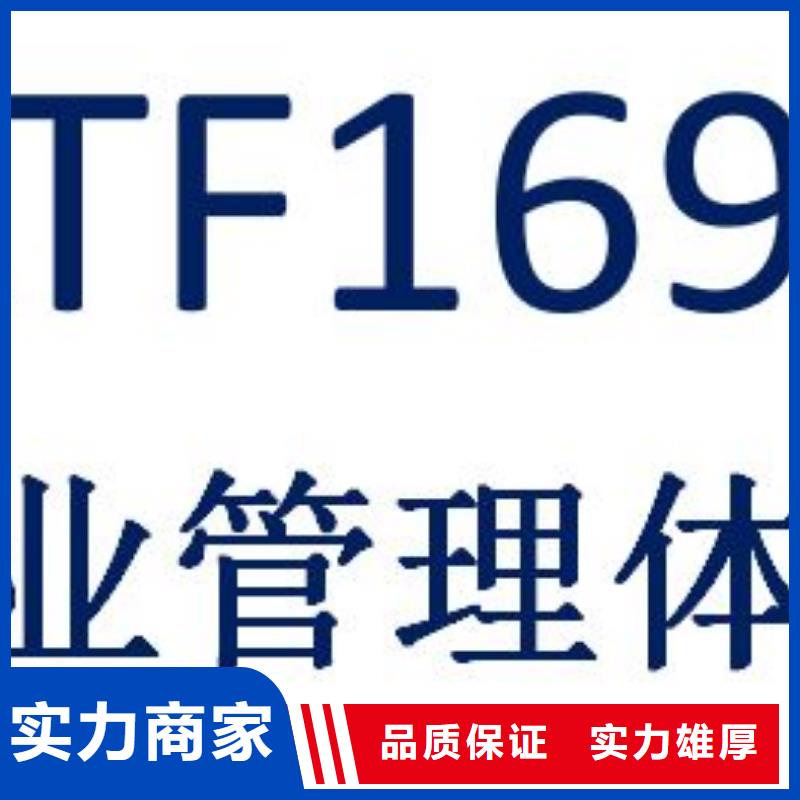 IATF16949认证AS9100认证长期合作