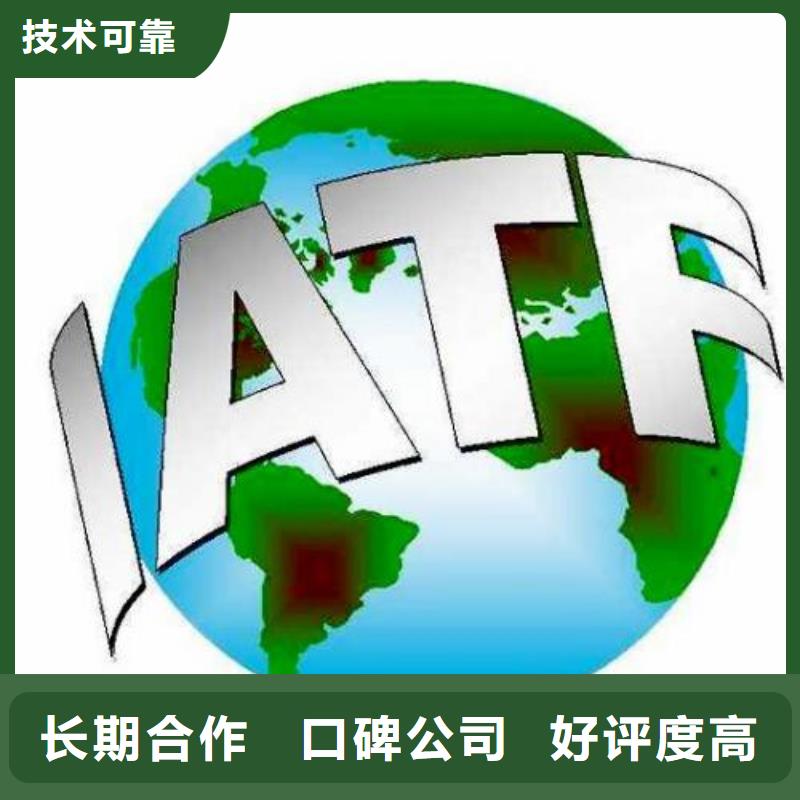 IATF16949认证,ISO13485认证价格低于同行