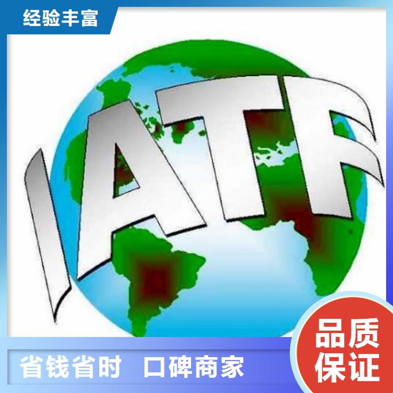 【IATF16949认证】ISO13485认证服务热情