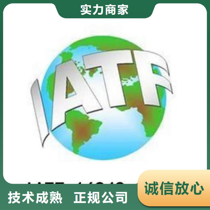 IATF16949认证知识产权认证/GB29490高效