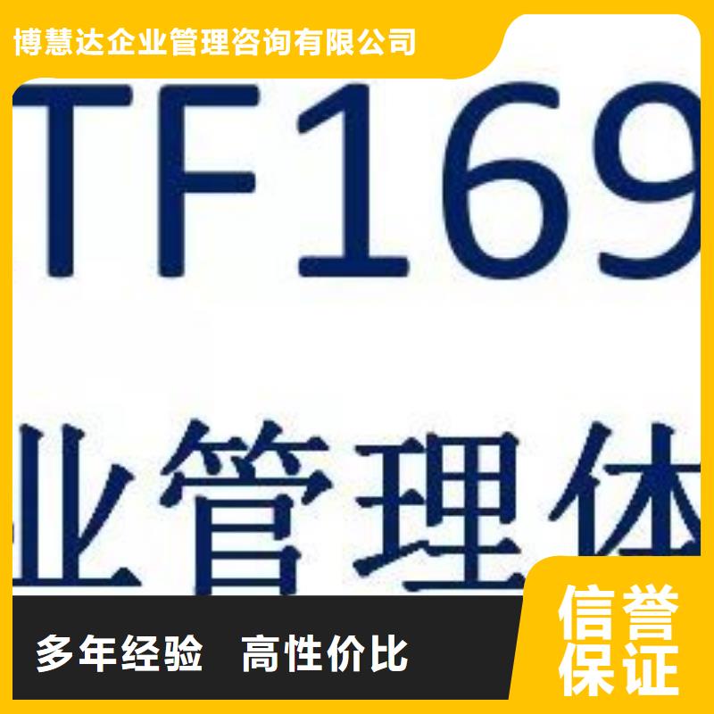 【IATF16949认证】ISO13485认证服务热情