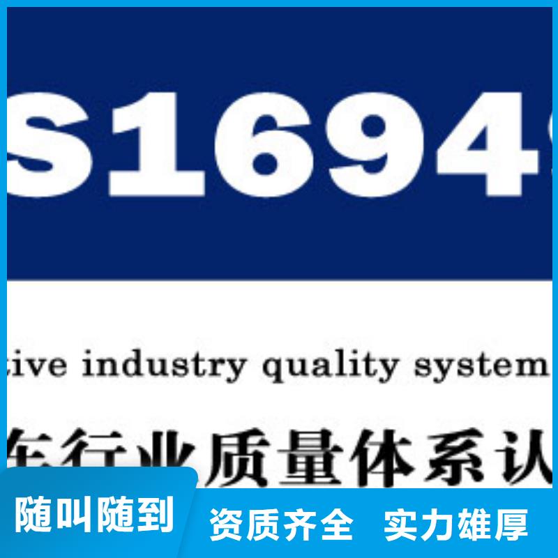 【IATF16949认证,ISO13485认证一站搞定】