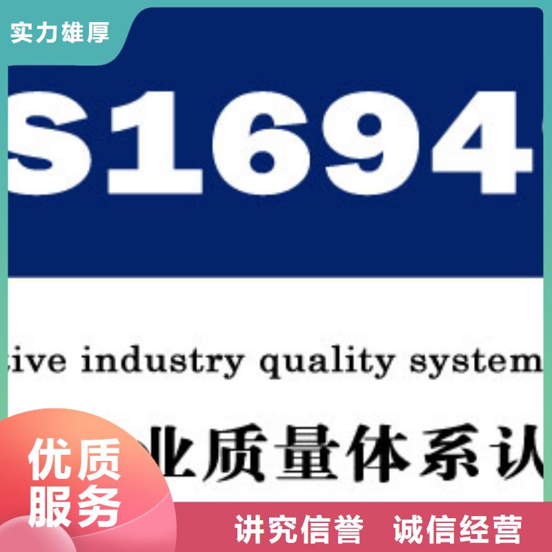 IATF16949认证-ISO9001\ISO9000\ISO14001认证解决方案