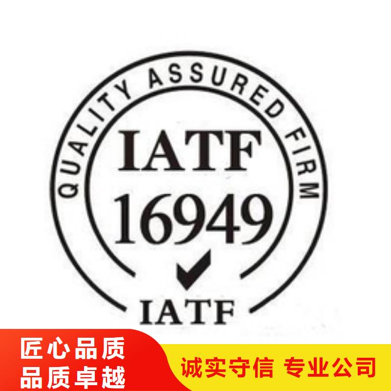 IATF16949认证_ISO13485认证服务热情