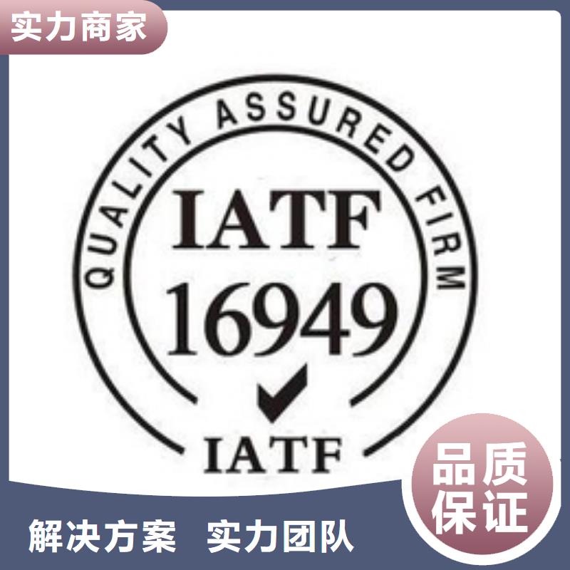 IATF16949认证一站式服务