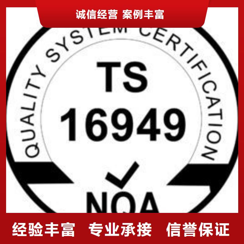 IATF16949认证AS9100认证从业经验丰富