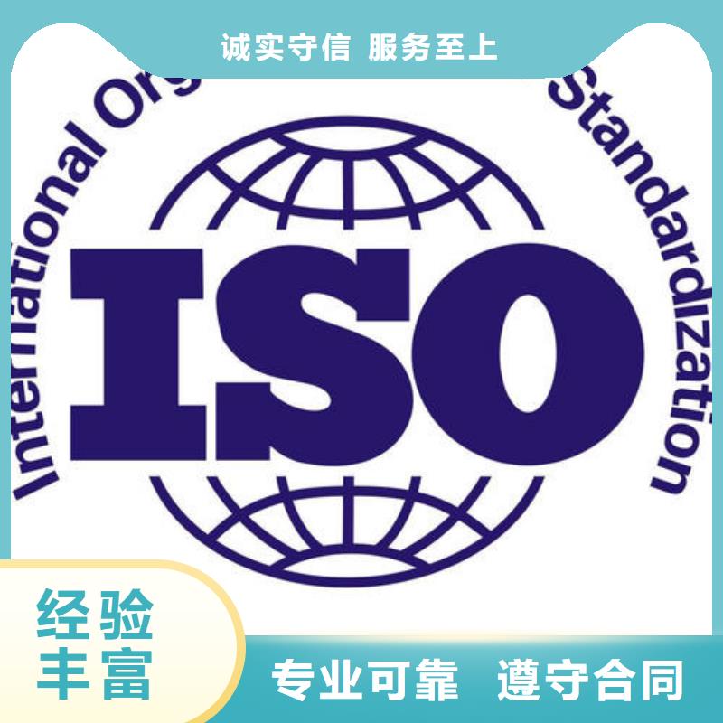 【IATF16949认证-ISO13485认证诚信】