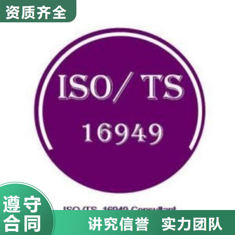 IATF16949认证AS9100认证高性价比