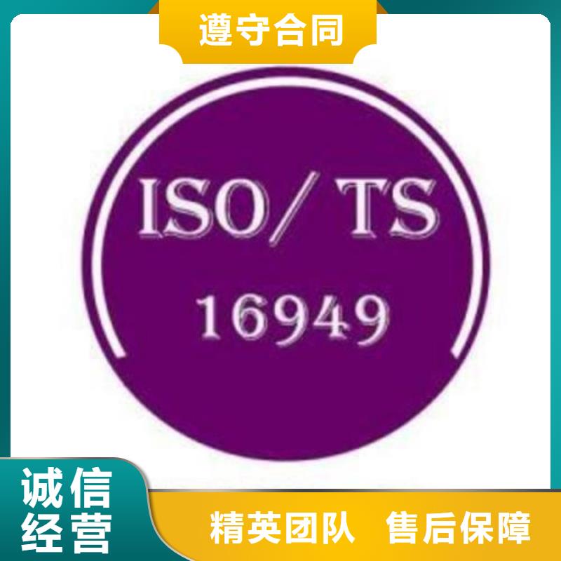 【IATF16949认证】ISO13485认证服务热情